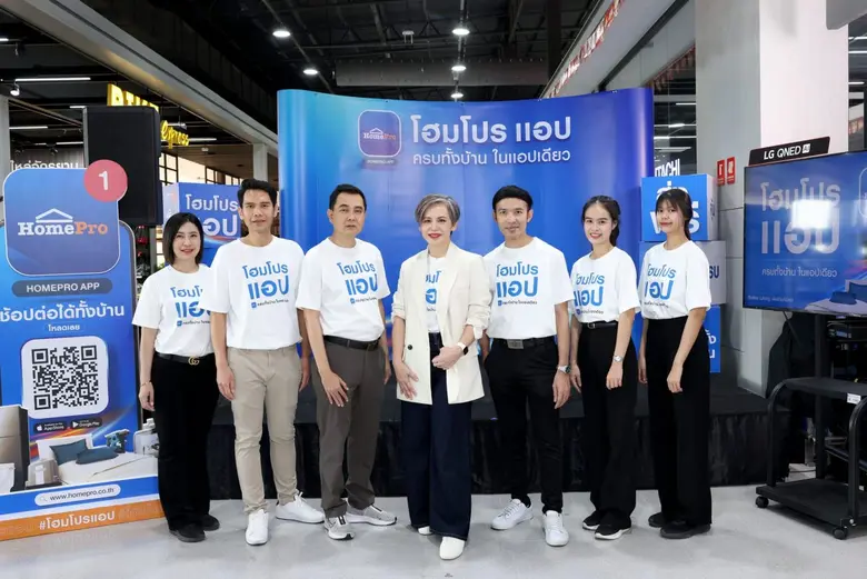 โฮมโปรยกระดับ "โฮมโปรแอป" ช้อปได้ทุกที่ เหมือนมีโฮมโปรอยู่ในมือ