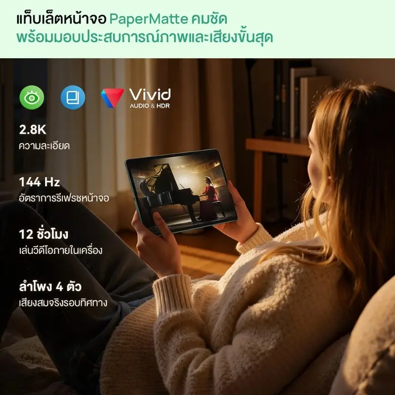 หัวเว่ยร่วมกับ Shopee จัดโปรฯ 2 ต่อ! เป็นเจ้าของแท็บเล็ต HUAWEI MatePad 11.5 S 2026 ในราคาเพียง 16,990 บาท ฟรี! ของแถมมูลค่าสูงสุด 19,339 บาท