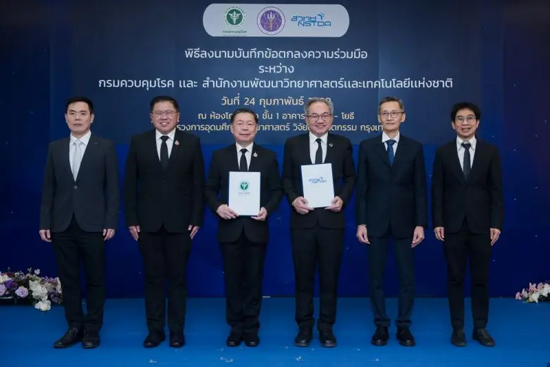 กรมควบคุมโรค - สวทช. ผนึกกำลังพลิกโฉมสาธารณสุขไทย! ยกระดับการป้องกันควบคุมโรคด้วยวิทยาศาสตร์และนวัตกรรม