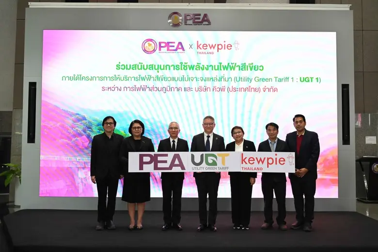 "คิวพี (ประเทศไทย)" จับมือ กฟภ. ลงนาม UGT1 ปักหมุดผลิตอาหารด้วยพลังงานสะอาด 100%