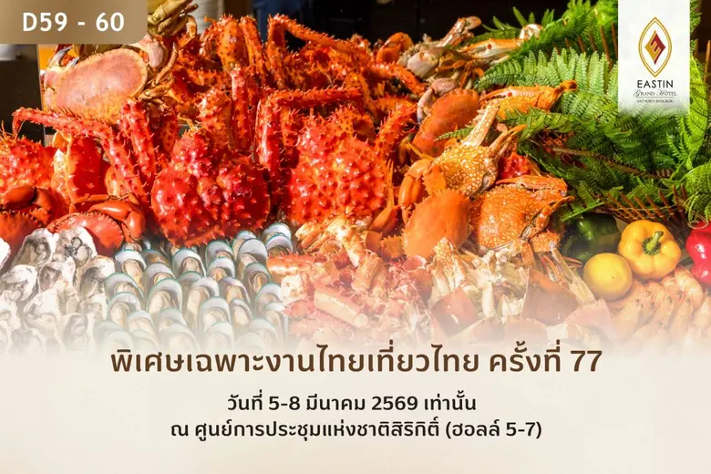 EASTIN GRAND HOTEL SATHORN BANGKOK LAUNCHES NEW SUNDAY BRUNCH WITH LIMITED-TIME BUFFET VOUCHERS AT 77th THAI TIEW THAI