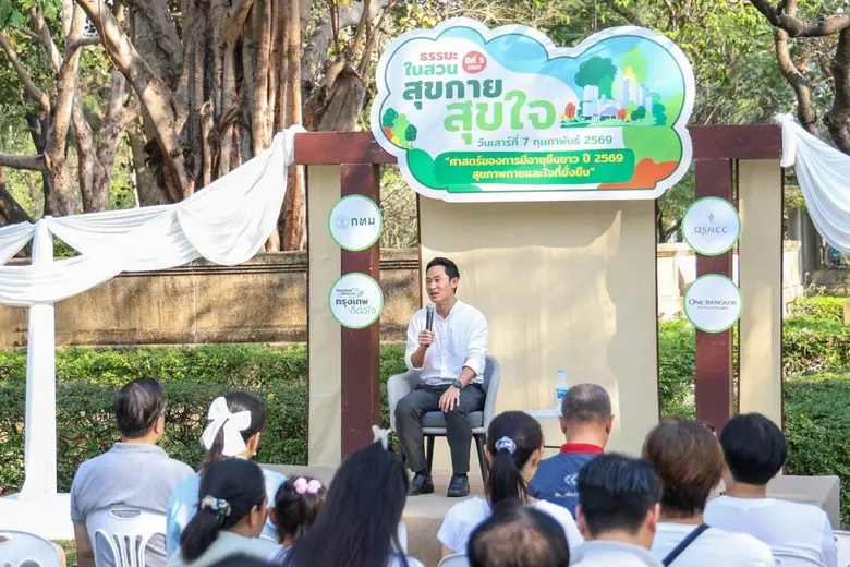 เรื่องเล็กที่เรากินทุกวัน แต่ร่างกายอาจมองว่าเป็นเรื่องใหญ่ ศูนย์ฯ สิริกิติ์ ชวนคนเมืองหันมาดูแลสุขภาพกายใจ กับกิจกรรม "ธรรมะในสวน" ปีที่ 3