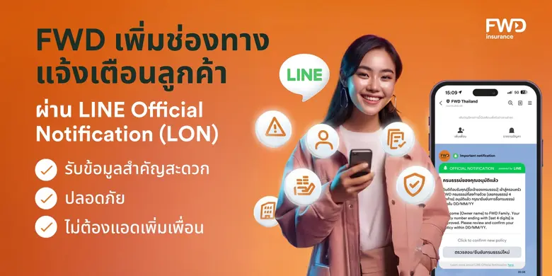 FWD Insurance upgrades customer alerts with LINE Official Notification (LON)