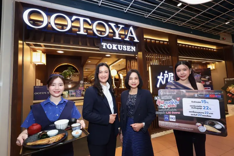 โอโตยะ ฉลองครบรอบ 22 ปี ร่วมกับบัตรเครดิตธนาคารกรุงเทพ