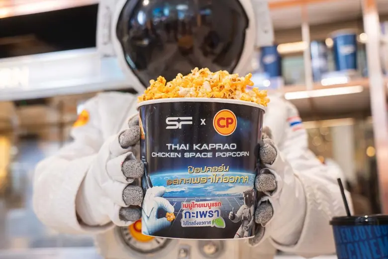 เอส เอฟ จับมือ ซีพี เปิดตัวเมนู "ป๊อปคอร์นรสกะเพราไก่อวกาศ"