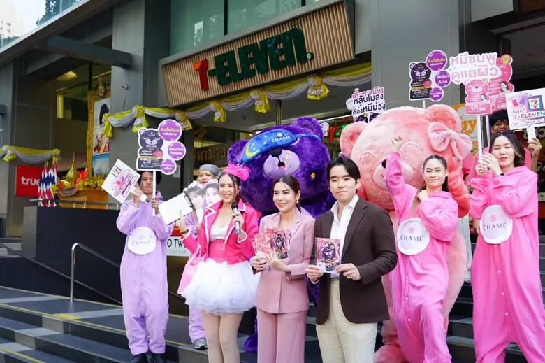 "ชาเม่" บุกสีลมสะเทือนออฟฟิศ! เปิดตัว "CHAME' GUMMY SERIES TROOP"