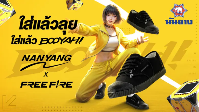 Nanyang x Free Fire ผนึกพลัง "ใส่แล้วลุย ใส่แล้ว BOOYAH!" เปิดตัวรองเท้าคอลแลปสุดเอ็กซ์คลูซีฟ เอาใจเกมเมอร์สายสตรีท พร้อมเปิดพรีออเดอร์ทั่วประเทศ