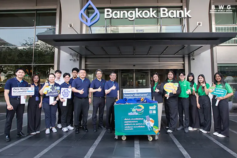 BWG ผนึกกำลัง ธนาคารกรุงเทพ ขับเคลื่อน ESG ผ่านโครงการ "ส่งขยะกลับบ้าน" แปรรูปยูนิฟอร์มเก่า 2.17 ตัน สร้างพลังงานสะอาดอย่างยั่งยืน