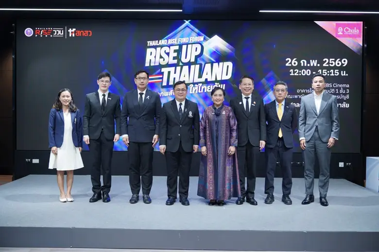 Thailand RISE Fund: รีแบรนด์กองทุนวิจัยไทย ปลดล็อกงานวิชาการสู่ "เศรษฐกิจนวัตกรรม"
