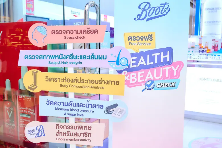 บู๊ทส์ ยกระดับประสบการณ์ลูกค้า เปิดตัว "Health &amp; Beauty Check by Boots" ตรวจฟรีครบจบในที่เดียว ตอกย้ำผู้นำ Health &amp; Beauty Retail สุขภาพและความงาม