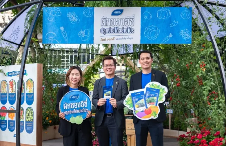 เจียไต๋เปิดตัว "ผักซองอีซี่ ปลูกง่าย ได้อย่างโปร" เปิดประสบการณ์และยกระดับการปลูก ชูกลยุทธ์ใช้งานสะดวก โตดี งอกดี ด้วยคุณภาพเมล็ดพันธุ์เทียบเท่าระดับโปร