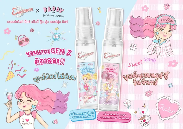 "Eversense" จับมือ "Daddy and the Muscle Academy" ปล่อยไอเทมหอมสุดคิ้วท์ "Eversense x Daddy Good Mood Perfume Mist" บูสเอนเนอร์จี้ ปลุกมู้ดสดใส สาวๆ Gen Z