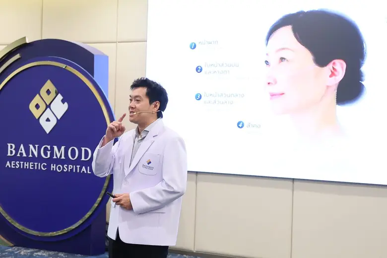 บางมดเอสเธติค ตอกย้ำบทบาทผู้นำศัลยกรรมความงามระดับนานาชาติ จัดประชุมวิชาการ "Global Advancements in Facelift &amp; Breast Surgery 2026"
