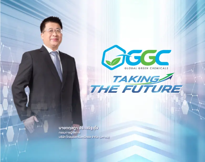 GGC ประกาศแผนธุรกิจ ปี 2569 ภายใต้แนวคิด "GGC Taking the Future" ขับเคลื่อนธุรกิจ ตั้งเป้า EBITDA เพิ่มขึ้น 10 % และผลักดันรายได้โต 20 %