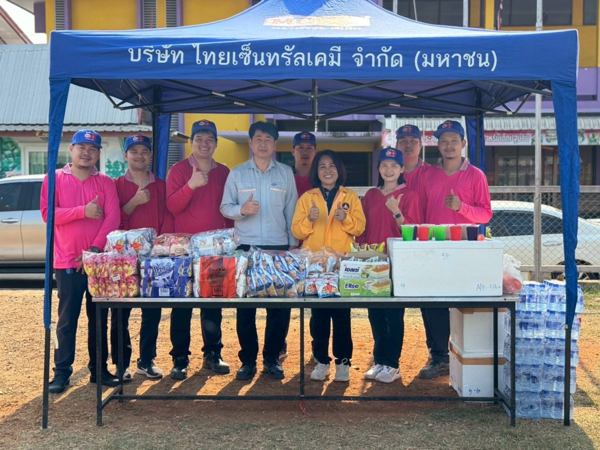 บมจ.ไทยเซ็นทรัลเคมี สนับสนุนงบประมาณจัดแข่งขันกีฬาสีโรงเรียนในชุมชนบมจ.ไทยเซ็นทรัลเคมี