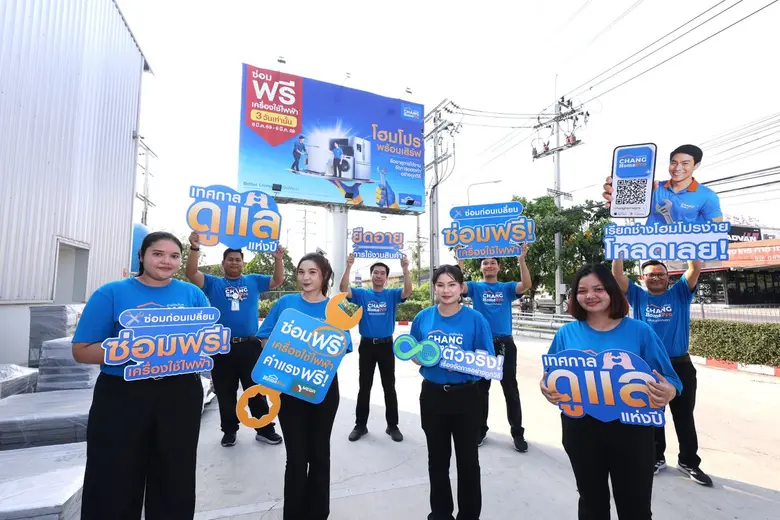 โฮมโปร-เมกาโฮม ขับเคลื่อนมูฟเมนต์ใหม่! "ซ่อมก่อนเปลี่ยน" ยกระดับ 'ซ่อมฟรี! เครื่องใช้ไฟฟ้า' สู่เทศกาลดูแลบ้านแห่งปี