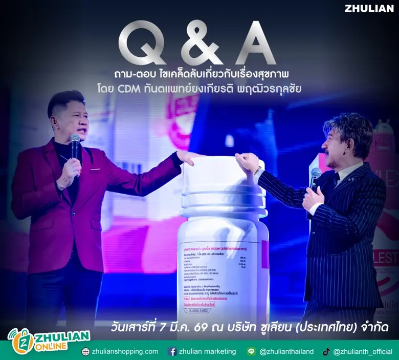 "ซูเลียน" จุดพลังความสำเร็จครั้งใหญ่ สุดอลังการ อัปสกิลธุรกิจ-สุขภาพ พร้อมฟรีคอนเสิร์ตสุดมันส์ เติมไฟสมาชิกทั่วประเทศ