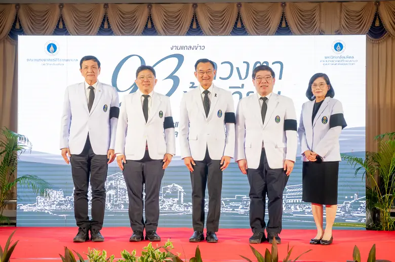 'ศิริราช-ศูนย์การแพทย์กาญจนาภิเษก' ร่วมจัดโครงการ "93 ดวงตา 93 ข้อเทียม รวมพลังคณะแพทยศาสตร์ศิริราชพยาบาล น้อมถวายพระราชกุศลแด่พระบรมราชชนนีพันปีหลวง"