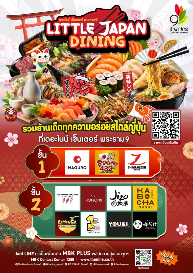 ปักหมุด 11 ร้านเด็ดเมนูหลากหลาย เอาใจสายชิลสไตล์ญี่ปุ่น Little Japan Dining ที่เดอะไนน์ เซ็นเตอร์ พระราม 9