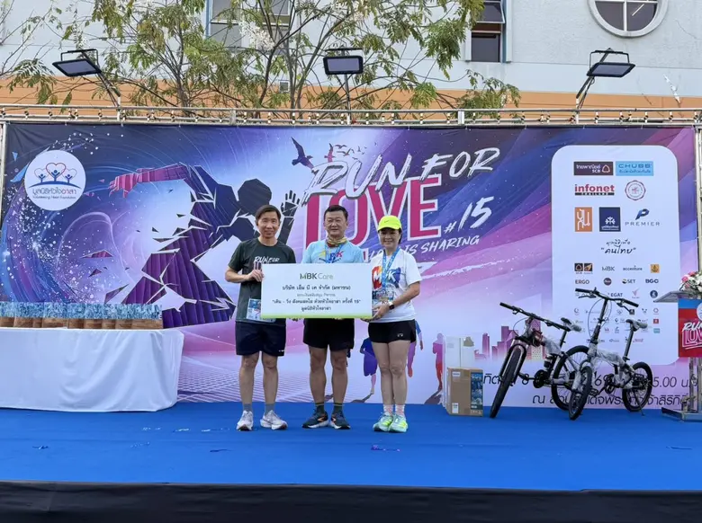 MBK ปลุกพลังหัวใจอาสา ร่วมหนุน Run for Love #15 เดิน-วิ่งเพื่อสังคมแห่งการแบ่งปัน