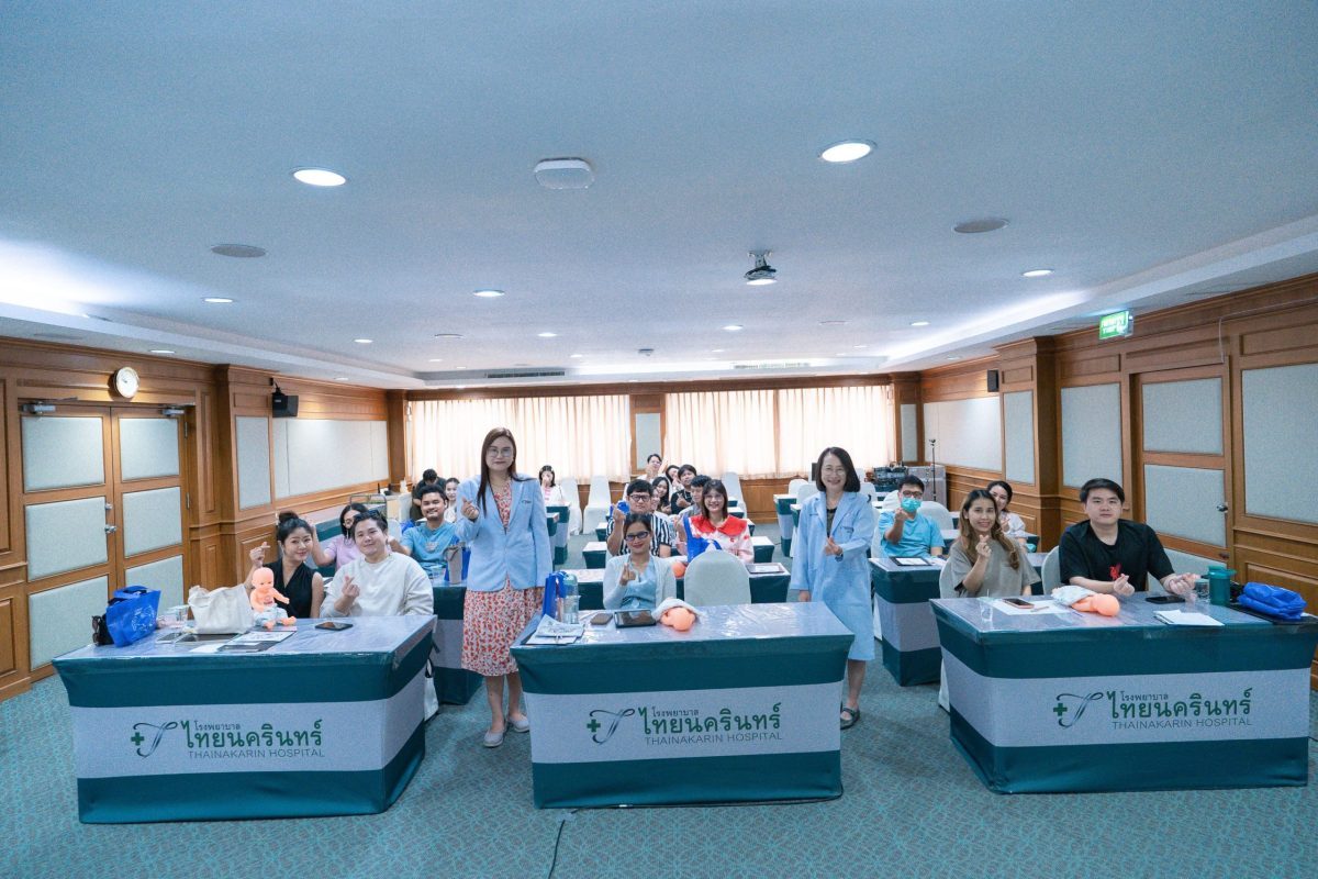 โรงพยาบาลไทยนครินทร์จัดกิจกรรม Mother Class เปลี่ยนคุณแม่มือใหม่…สู่คุณแม่สายสตรอง