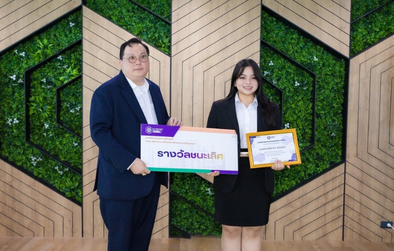 "ปริยากร สมบูรณ์" นักศึกษาคณะบัญชี SPU คว้ารางวัลชนะเลิศเวทีประกวดเรื่องเล่า กนอ. สะท้อนพลังความคิดสร้างสรรค์ของคนรุ่นใหม่