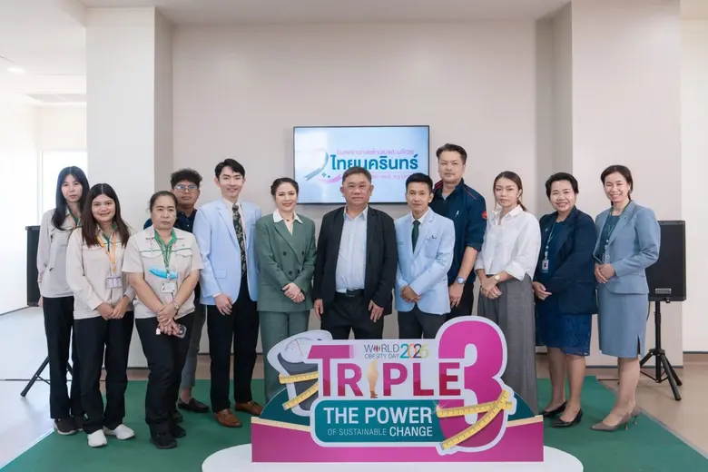 ไทยนครินทร์ ผนึกกำลังดูแลสุขภาพสตรี จัดกิจกรรม 'World Obesity Day 2026' รณรงค์จัดการน้ำหนัก ลดความเสี่ยงโรคมะเร็ง
