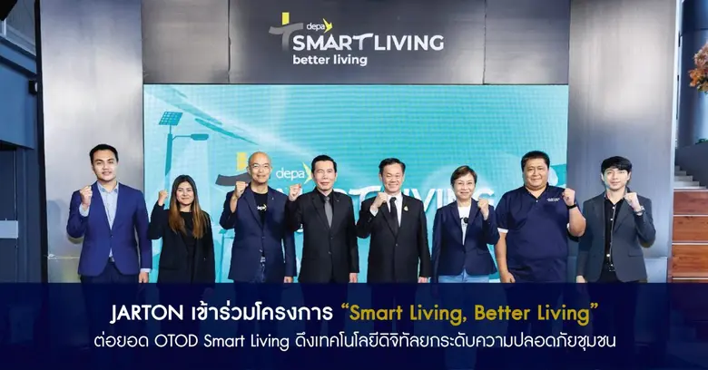 JARTON เข้าร่วมโครงการ "Smart Living, Better Living" ต่อยอด OTOD Smart Living