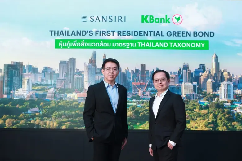 แสนสิริ ออกหุ้นกู้ Green Bond ครั้งแรกของอสังหาฯ เพื่อการอยู่อาศัยของไทย โครงการแรก "คอนโดมิเนียมทำเล สารสิน"