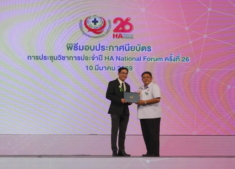 รพ.เอกชล อ่างศิลา ได้รับการรับรองมาตรฐาน HA (Hospital Accreditation) สำหรับโรงพยาบาลทั่วไปขนาดใหญ่ อย่างต่อเนื่อง