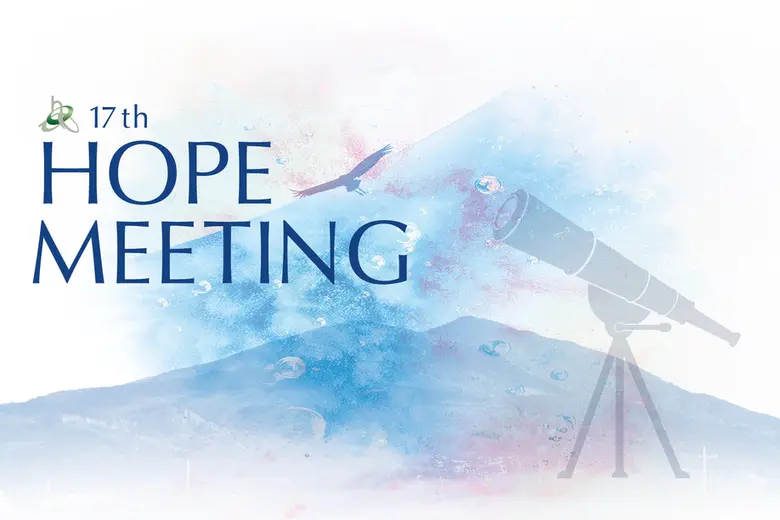 ความสำเร็จความภาคภูมิใจของนักวิจัย วว. @ เวทีวิชาการ HOPE Meeting ครั้งที่ 17