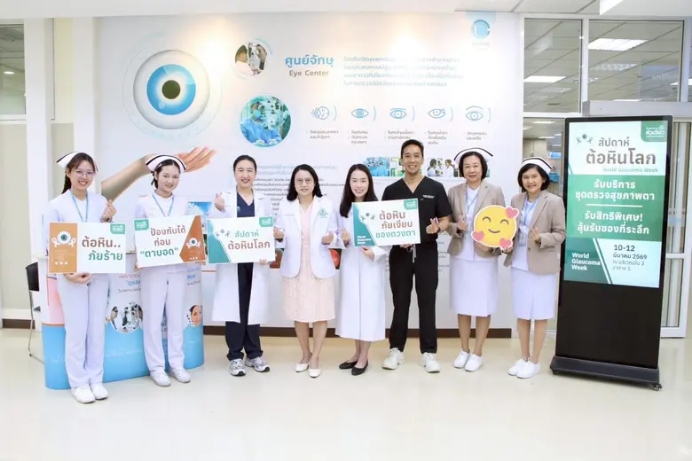ใส่ใจดวงตา รพ.หัวเฉียว รณรงค์สัปดาห์ต้อหินโลก