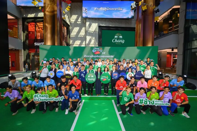 ช้างเพื่อนซี้คอบอล "นิกกี้-เกรท-เต๋า-จีโน่" ทำชาเลนท์ท้าเดาะบอลใจกลาง One Bangkok! เปิดการแข่งขัน "Chang U-Champion Cup ปี 4" ชวนน้องๆ มหา'ลัย เติมเต็มโมเมนต์ ร่วมเชียร์ 55 ทีมทั่วประเทศ