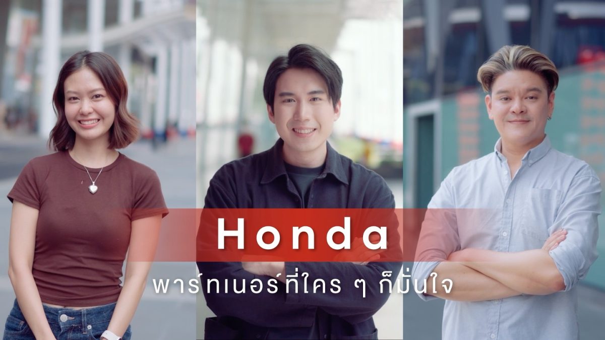 ฮอนด้า พาร์ทเนอร์ที่คุณมั่นใจตลอดการใช้งาน "อะไหล่พร้อม ศูนย์บริการพร้อม ความพร้อมที่คุณเชื่อมั่น"มั่นใจ! ด้วยศูนย์กลางอะไหล่ระดับภูมิภาคในประเทศไทย