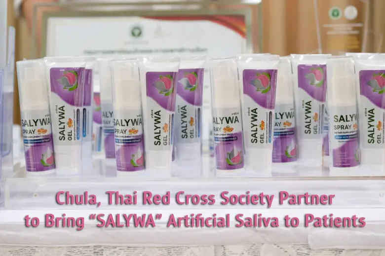 จุฬาฯ - สภากาชาดไทย ร่วมมือภาคเอกชนเปิดตัว "SALYWA" นวัตกรรมน้ำลายเทียมจากสมุนไพรไทยช่วยผู้ป่วยมะเร็งและผู้สูงอายุ