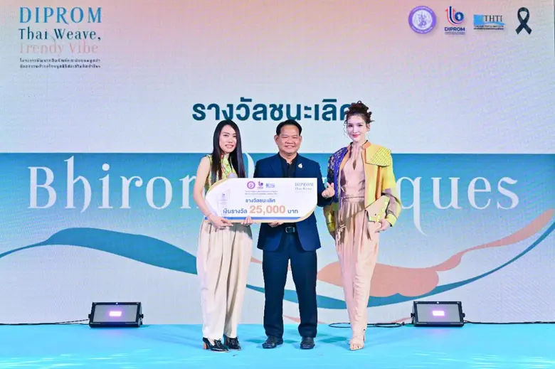 DIPROM ปลุกพลัง "Thai Weave, Trendy Vibe" หนุนผู้ประกอบการพัฒนาผ้าศิลปาชีพสู่แฟชั่นสร้างสรรค์