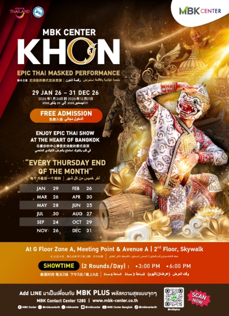 เอ็ม บี เค เซ็นเตอร์ ชวนติดตามมหากาพย์ศึกวานร ตอน "หนุมานทหารเอกพระราม" ใน MBK Center KHON โขนซีรีส์ 12 เดือน 12 ตอน