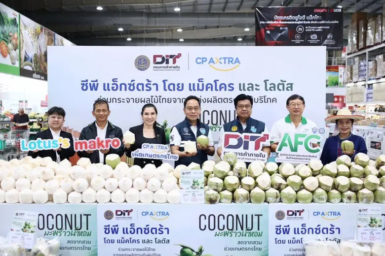 "แม็คโคร-โลตัส" จับมือกรมการค้าภายใน เดินหน้าภารกิจกระจายผลไม้จากสวนสู่ผู้บริโภคทั่วประเทศ ส่งต่อมะพร้าวน้ำหอมสด คุณภาพดี ช่วยเกษตรกรไทย
