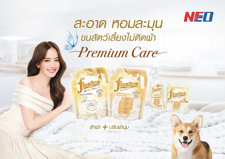 NEO ตอกย้ำบทบาท Segment Creator นำนวัตกรรม "ลดขนสัตว์และฝุ่นติดผ้า" สู่ Fabric Care Total Solution รับเทรนด์ Pet Humanization