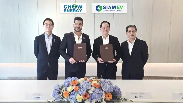 SiamEV เร่งเกมธุรกิจพลังงานสะอาด ผนึกศักยภาพ Chow Energy ขยายโครงสร้างพื้นฐานพลังงานยุคใหม่