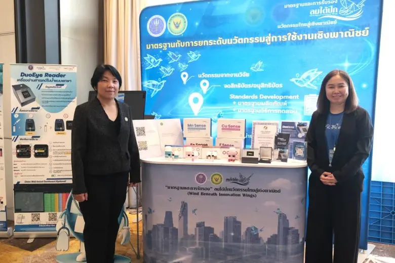 นาโนเทค สวทช. จับมือ วศ. ดันมาตรฐานด้านนวัตกรรม "ชุดตรวจสารปนเปื้อนในน้ำ" นำร่อง "ChemSense" สนองความต้องการตลาด ด้านคุณภาพน้ำและสิ่งแวดล้อม