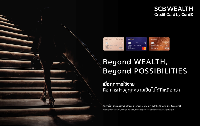 กลุ่มเอสซีบีเอกซ์ ผนึก SCB WEALTH และ CardX เปิดตัว Co-brand 'SCB WEALTH Credit Card by CardX' เร่งเครื่องกลยุทธ์ 'Wealth Synergy'