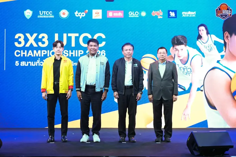 หอการค้าไทย ม.หอการค้าไทย จับมือ 5 จังหวัด เปิดสังเวียนล่าฝัน 3x3 UTCC Championship 2026 หาแชมป์ระดับประเทศ