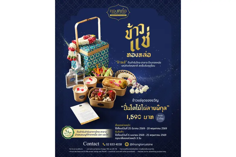 Thonglor Authentic Thai Cuisine-Halal Unveils "Authentic Khao Chae 2026" with 100% Halal Certification - A Refreshing Traditional Summer Delicacy and Premium Tiffin Gift Set