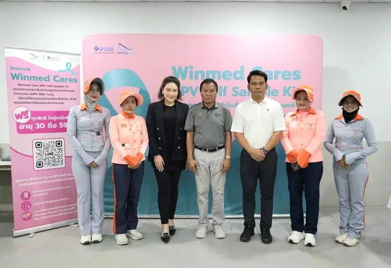 เอ็ม บี เค ใส่ใจสุขภาพ "แคดดี้" จัดตรวจคัดกรองมะเร็งปากมดลูกฟรี