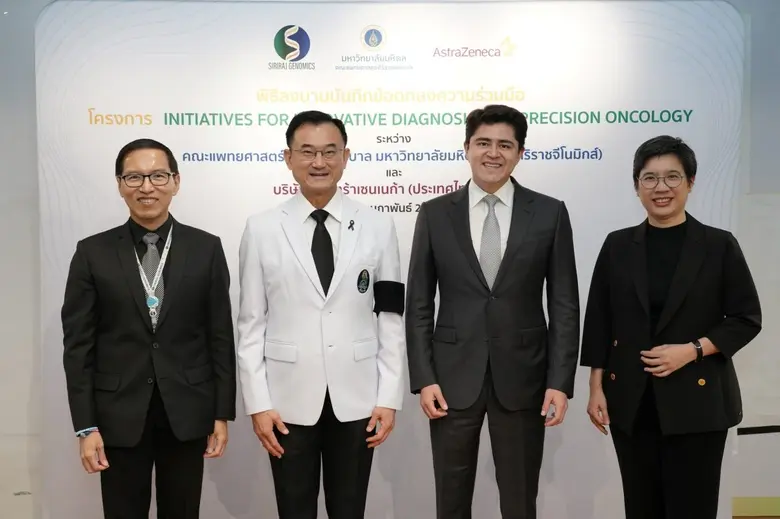 แอสตร้าเซนเนก้า จับมือศิริราช ลงนามความร่วมมือวิจัยขั้นสูงและนวัตกรรมการแพทย์แม่นยำ ยกระดับการดูแลและเพิ่มโอกาสผู้ป่วยมะเร็งเข้าถึงการรักษา