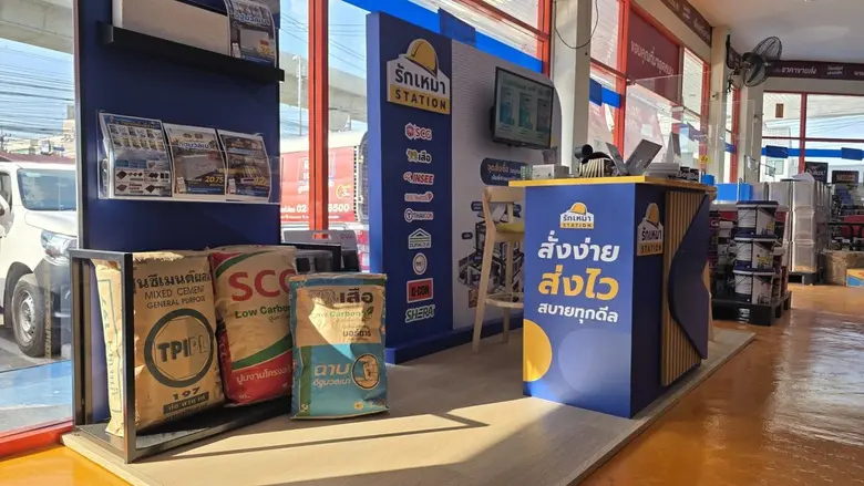 รักเหมาเปิดโมเดล 'รักเหมา STATION' จับมือ โฮมเพ้นท์ เอาท์เล็ท เปิดจุดบริการวัสดุก่อสร้างครบวงจร 5 สาขาแรกในกรุงเทพฯ และปริมณฑล