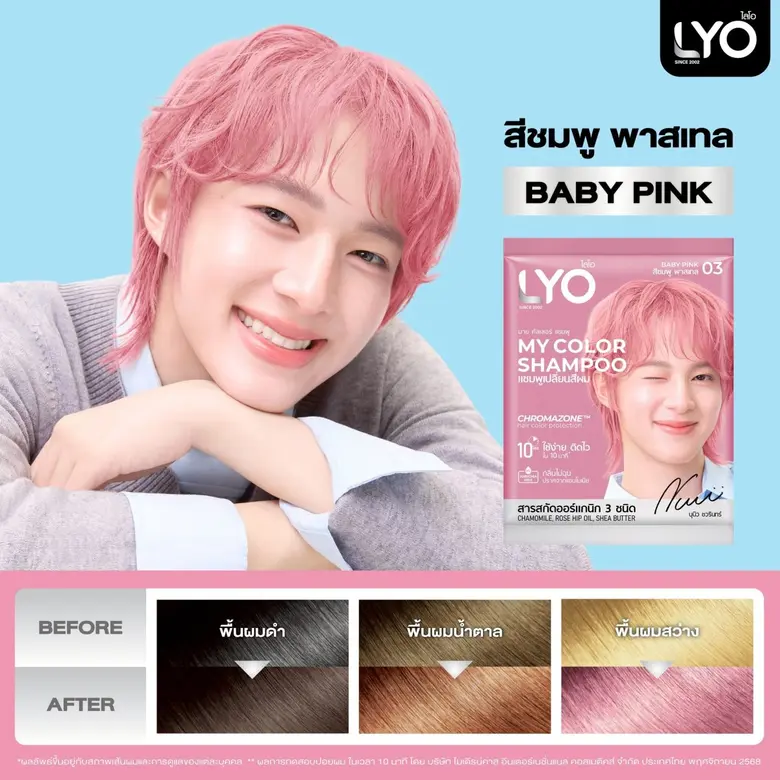 88TH โชว์พลัง "นุนิว" ดันยอด LYO พุ่ง หนุนรายได้ปีนี้โต 30% ดีเดย์วันนี้ (25 มี.ค.) บุกทุกช่องทางออนไลน์ พร้อมแจกปันผลฉ่ำ 0.185 บาท จ่อ XD 29 เม.ย. นี้