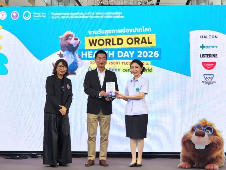 เอิร์ธ (ประเทศไทย) รับมอบโล่ประกาศเกียรติคุณจาก ทันตแพทยสมาคมฯ ร่วมขับเคลื่อน แนวคิด "A Happy Mouth is a Happy Life ฟันดี..ยิ้มดีทั้งชีวิต"