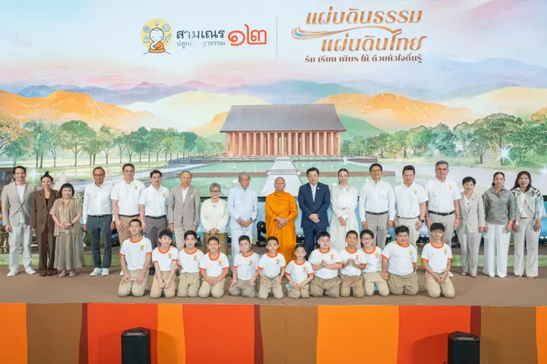 CP Group and True Corporation Present 12 Youths Entering the Dharma Reality Classroom in "True Little Monk Year 12," Cultivating Awakened Hearts Toward a "Land of Dharma, Land of Thailand"